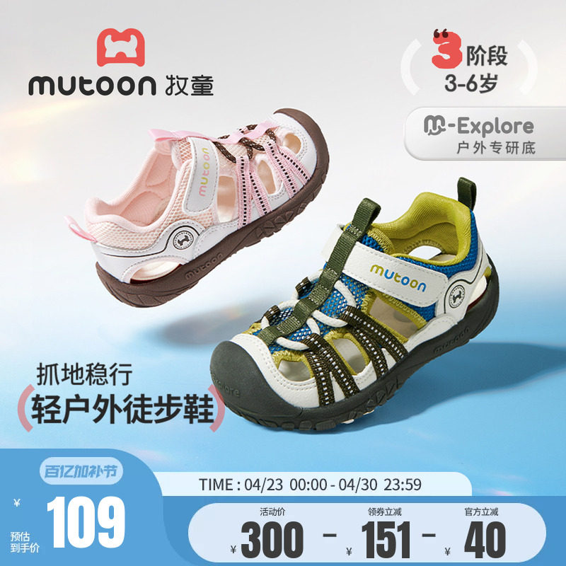 牧童儿童鞋女童凉鞋2026夏季新款男童透气运动鞋3-6岁户外徒步鞋