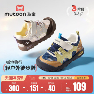 牧童儿童户外运动鞋2026夏季新款轻便透气男童徒步鞋防踢女童鞋子