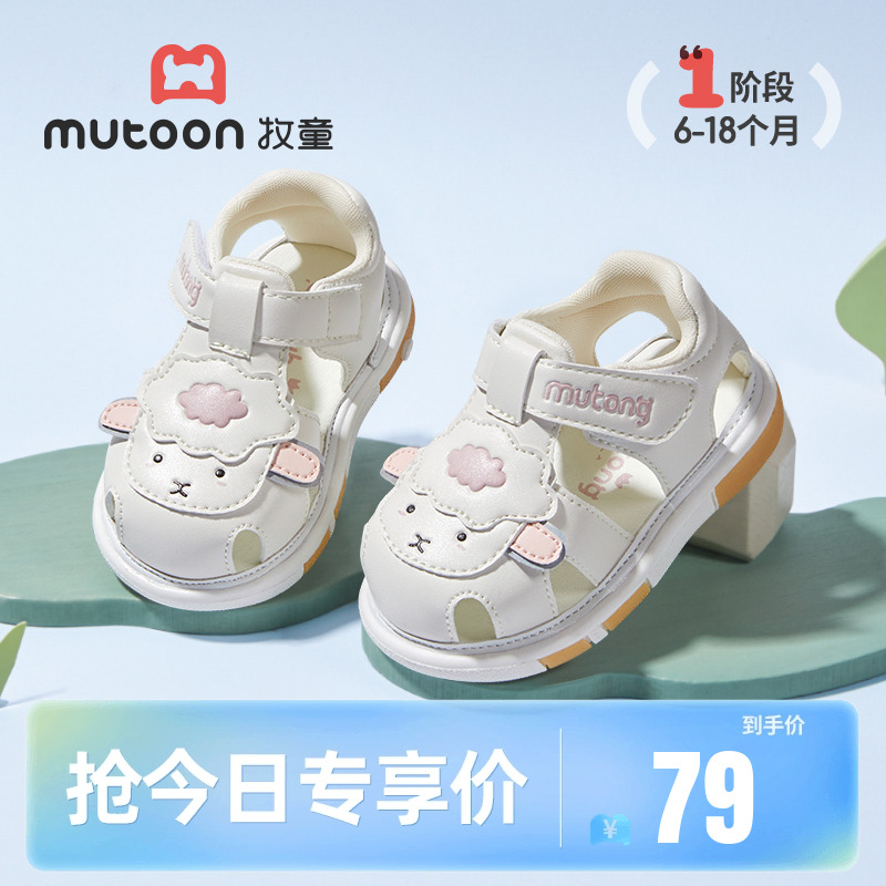 牧童夏季卡通包頭軟底步前鞋