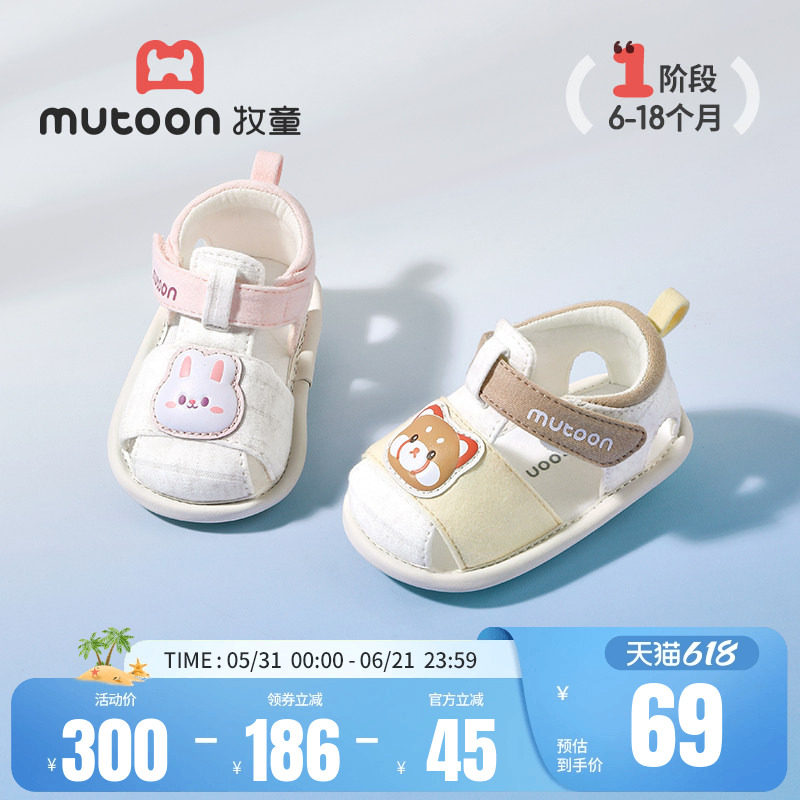 牧童婴儿柔抱鞋夏季原创卡通女软底透气宝宝布凉鞋小月龄男童鞋子