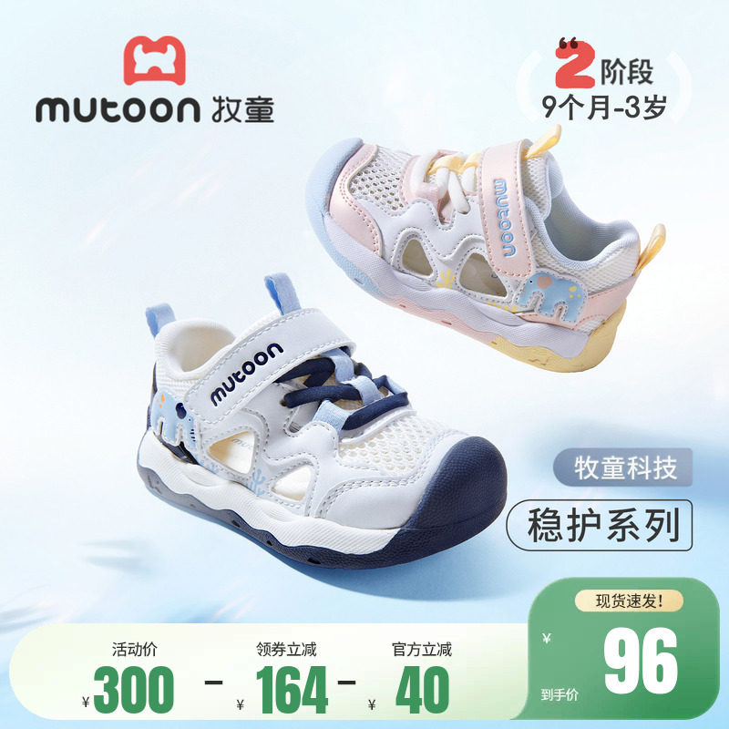 牧童凉鞋学步鞋2026夏季新款软底轻便男童稳护鞋透气女童宝宝鞋子