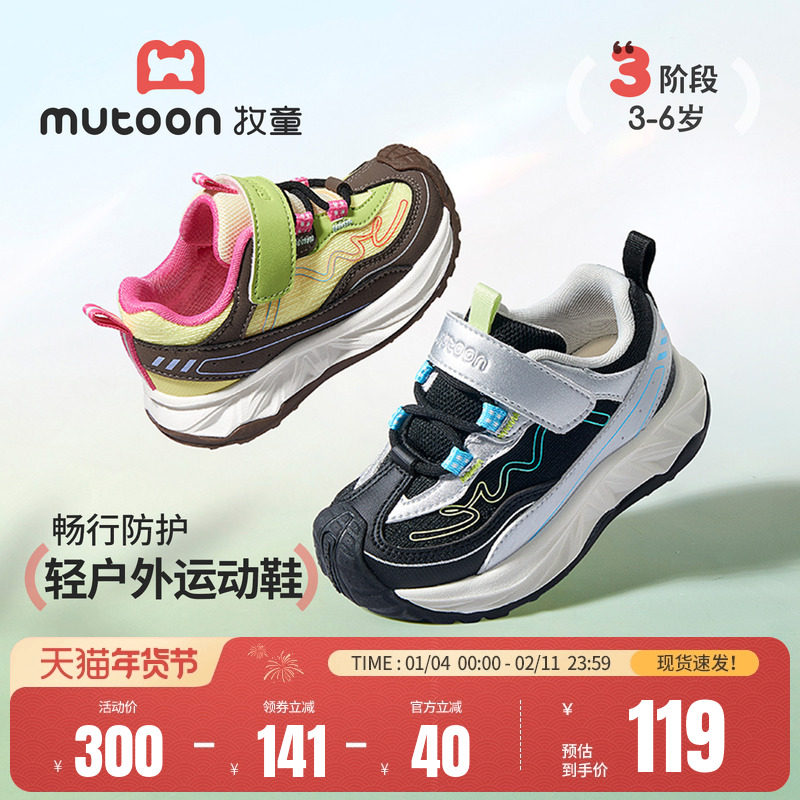 牧童儿童户外运动鞋2026春季新款男童鞋小学生轻便网面透气女童鞋,童鞋/婴儿鞋/亲子鞋,儿童户外鞋,淘宝优惠券,粉丝福利购,淘宝优惠卷
