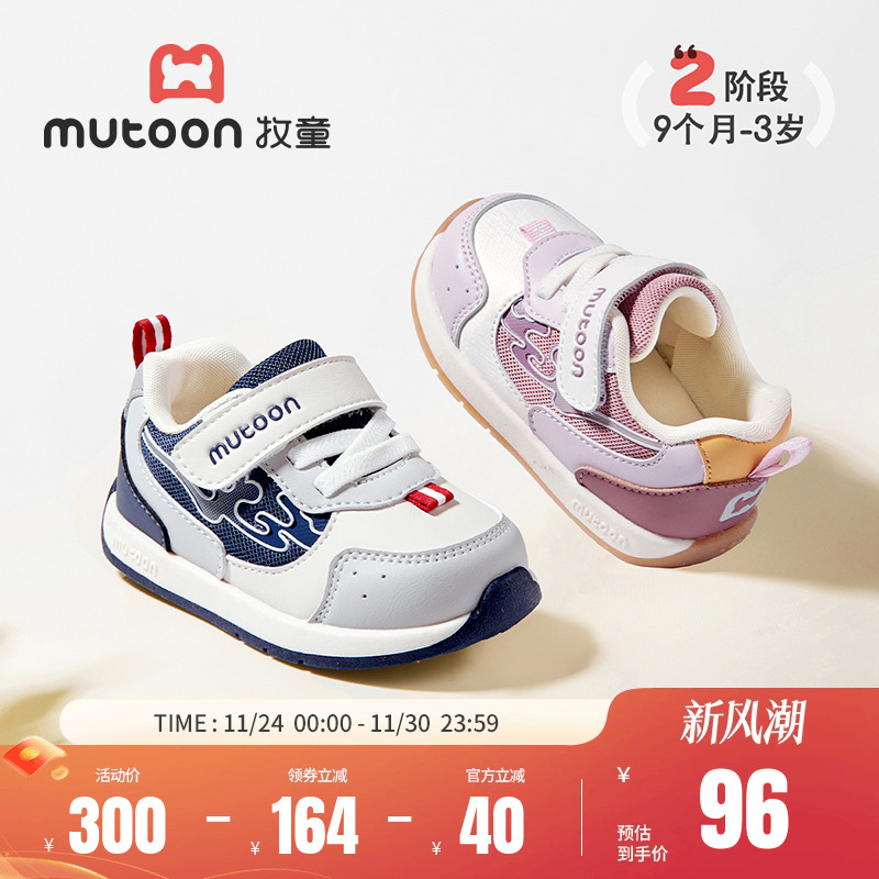 牧童软底防滑小阿甘学步鞋