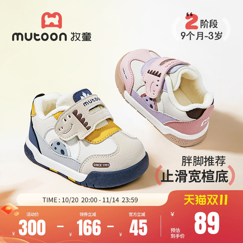 牧童宝宝卡通小恐龙加绒学步鞋