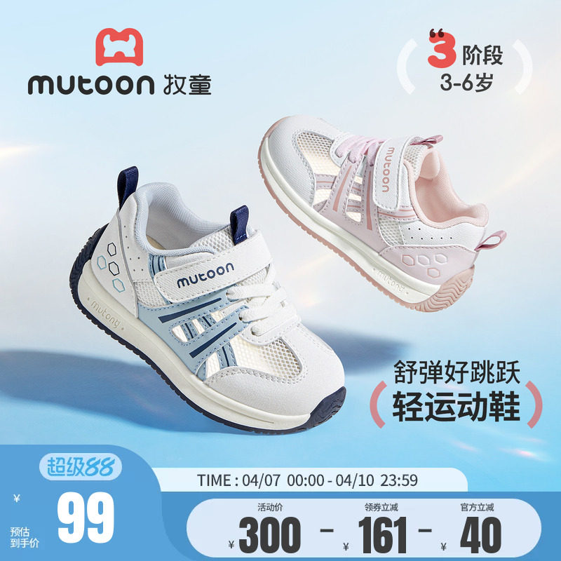 牧童轻便儿童运动鞋2026夏季新款透气网面男童软底休闲鞋女童鞋子