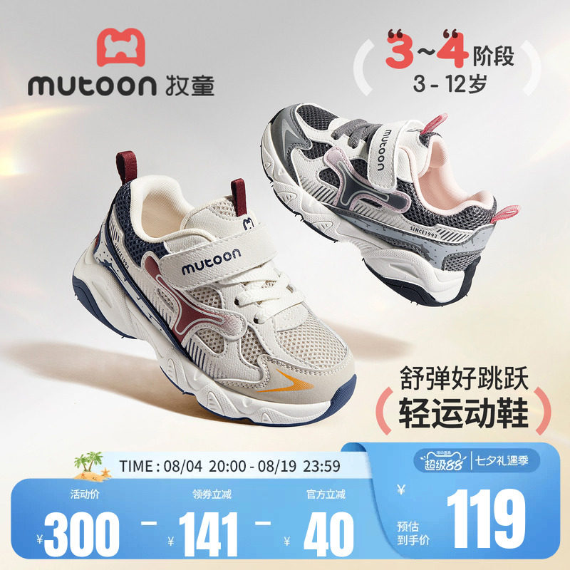 牧童儿童时尚网面运动鞋轻便童鞋