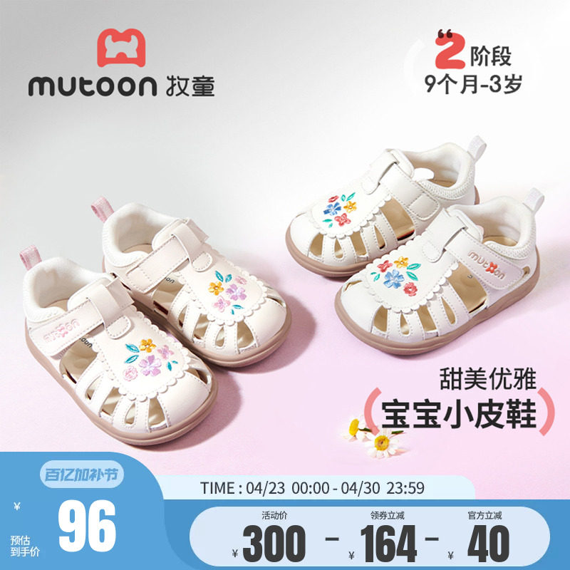 牧童童鞋宝宝凉鞋刺绣小花公主皮鞋2026夏季新款女童婴幼儿学步鞋