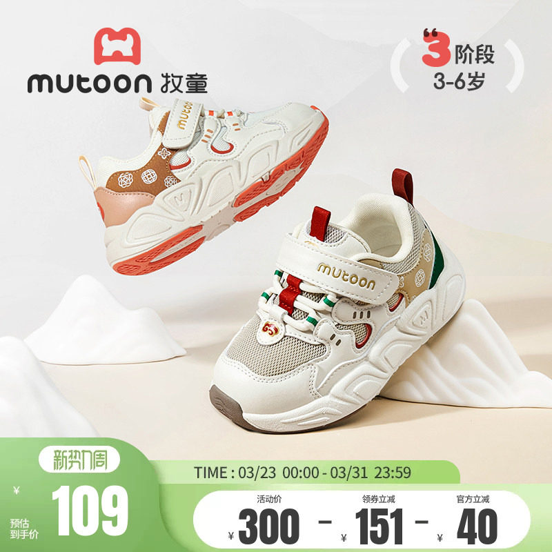 牧童儿童运动鞋春秋国风男童透气网面鞋轻便减震女童跑步休闲鞋子