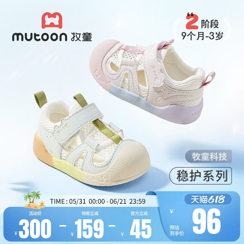 牧童童鞋婴儿学步鞋2026夏季新款小猫宝宝凉鞋女宝透气男童机能鞋