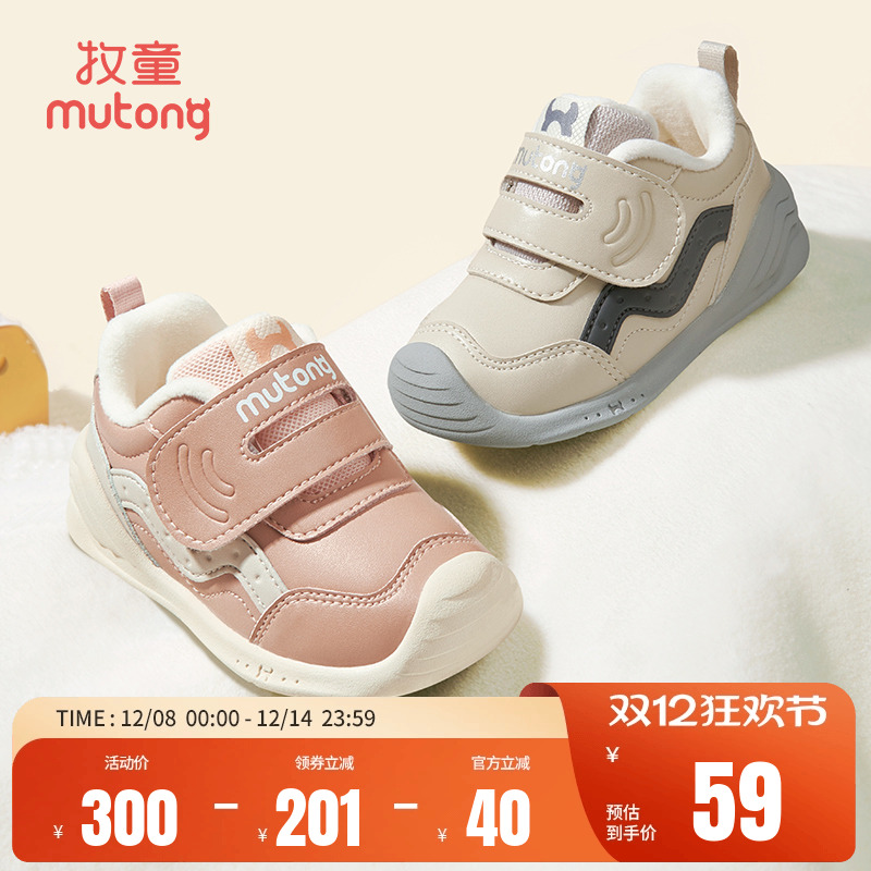 牧童婴儿稳护鞋宝宝学步鞋保暖