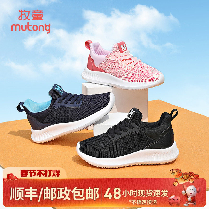 牧童飞织运动鞋四季童鞋可机洗男女童轻便软底透气网面儿童跑步鞋