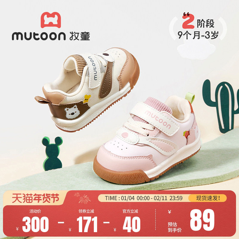牧童学步鞋春秋原创卡通女童软底宝宝机能鞋轻便学步男童面包鞋子,童鞋/婴儿鞋/亲子鞋,学步鞋,淘宝优惠券,粉丝福利购,淘宝优惠卷
