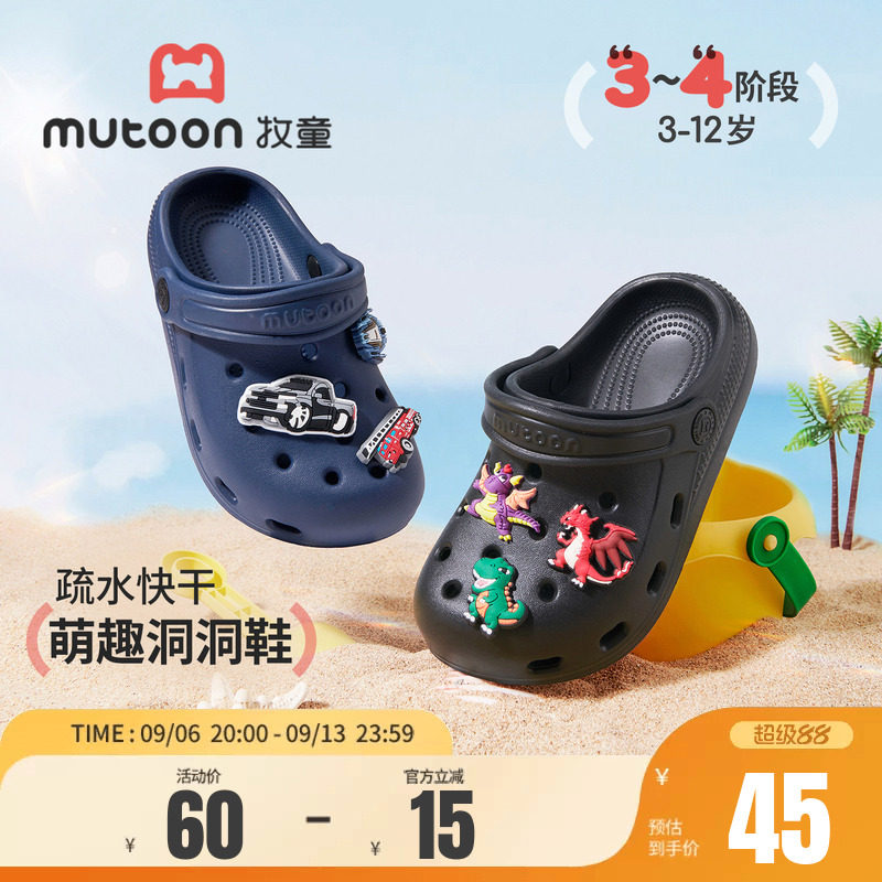 牧童儿童洞洞鞋软底凉拖鞋图片