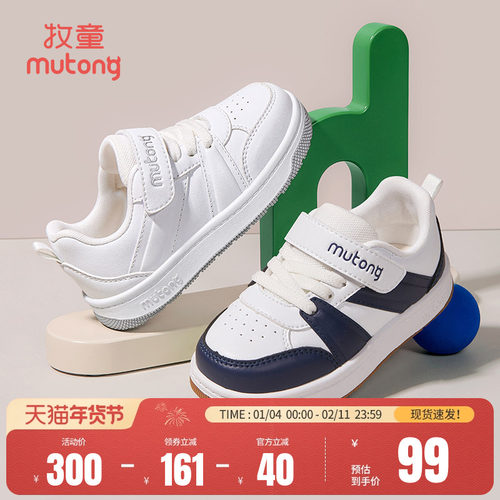 牧童小白鞋休闲软底板鞋