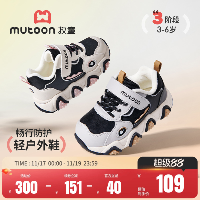 牧童儿童加绒保暖轻户外运动鞋