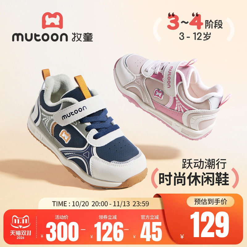 牧童儿童运动鞋青少年跑步鞋子