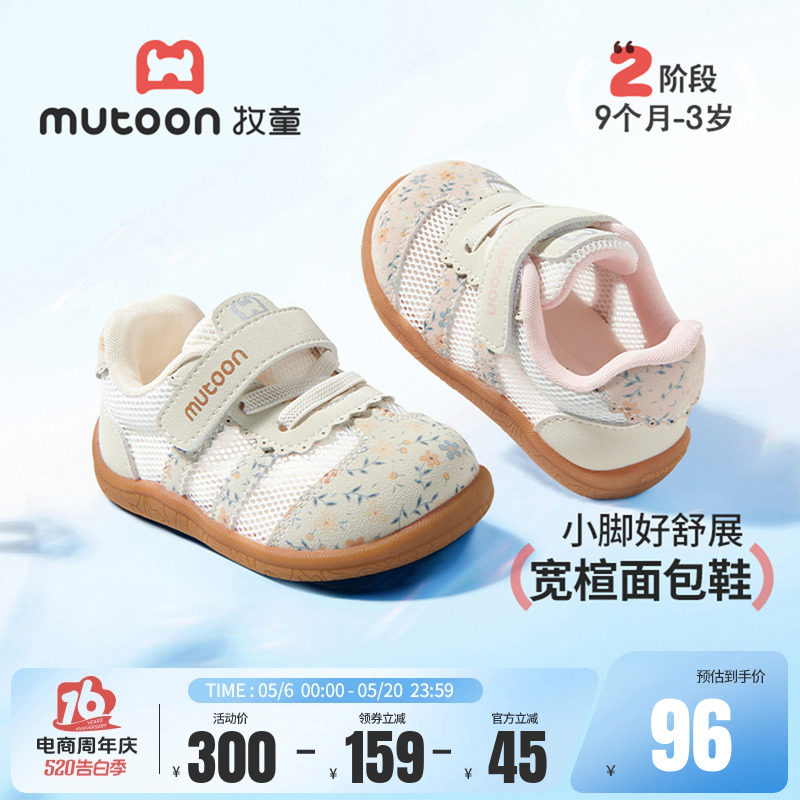 牧童儿童板鞋男童春夏宝宝童鞋轻便软底星星德训鞋女童运动面包鞋