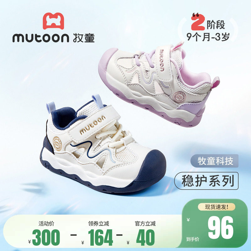 牧童学步鞋春夏宝宝软底轻便女童稳护鞋透气网面防撞男童机能鞋子