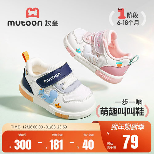 牧童婴儿叫叫鞋软底步前鞋