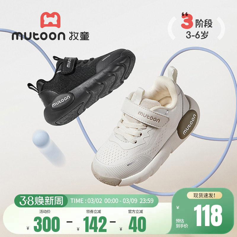 牧童儿童运动鞋春秋减震轻便跑步鞋透气软底男童宝宝鞋女童休闲鞋