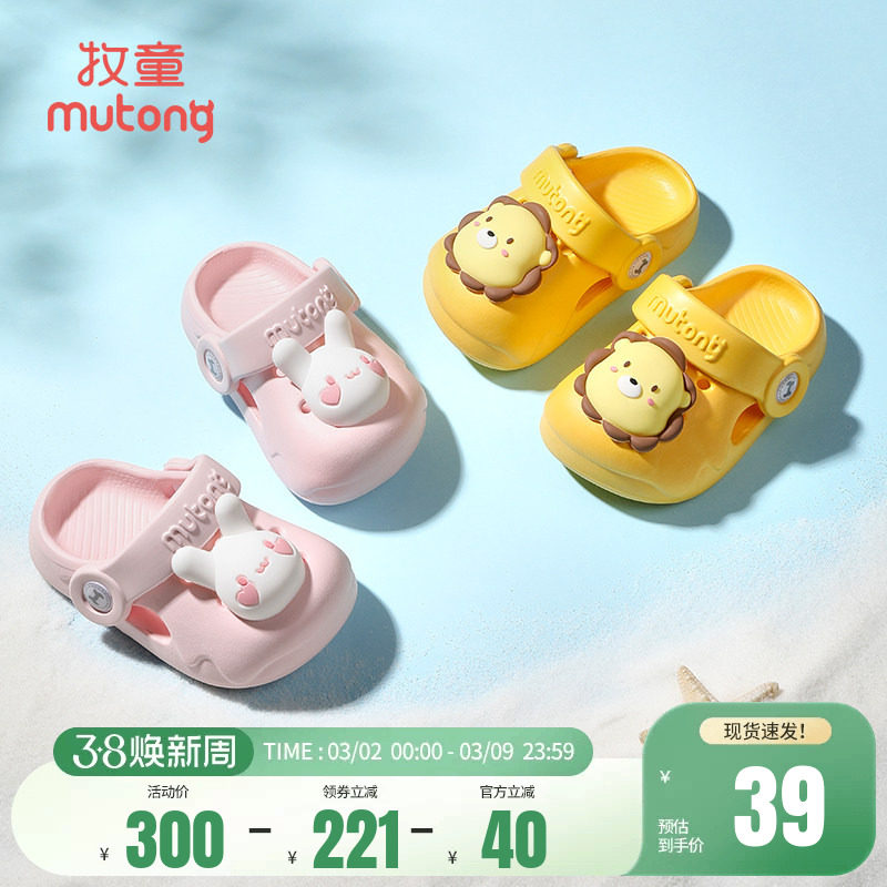 牧童儿童洞洞鞋女童夏季凉拖婴儿软底室内洗澡居家鞋男童宝宝拖鞋 - 牧童童装旗舰店出品
