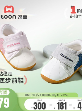 牧童步前鞋春夏男宝宝鞋新生儿周岁透气百搭女宝宝鞋子软底婴儿鞋