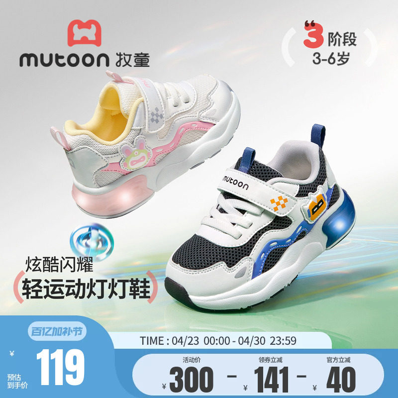 牧童儿童闪灯鞋2026春季新款机器人男童鞋轻便减震女童透气运动鞋