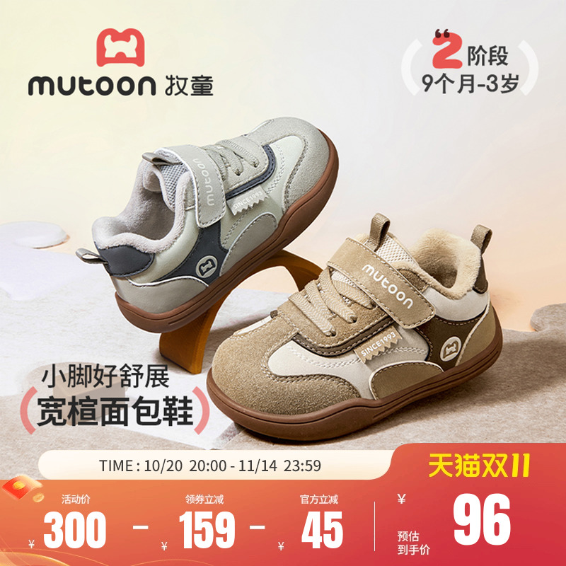 牧童宝宝鞋复古美拉德儿童德训鞋