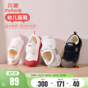 牧童幼儿园鞋春秋室内鞋男童鞋子软底轻便学步鞋防踢女宝宝小白鞋