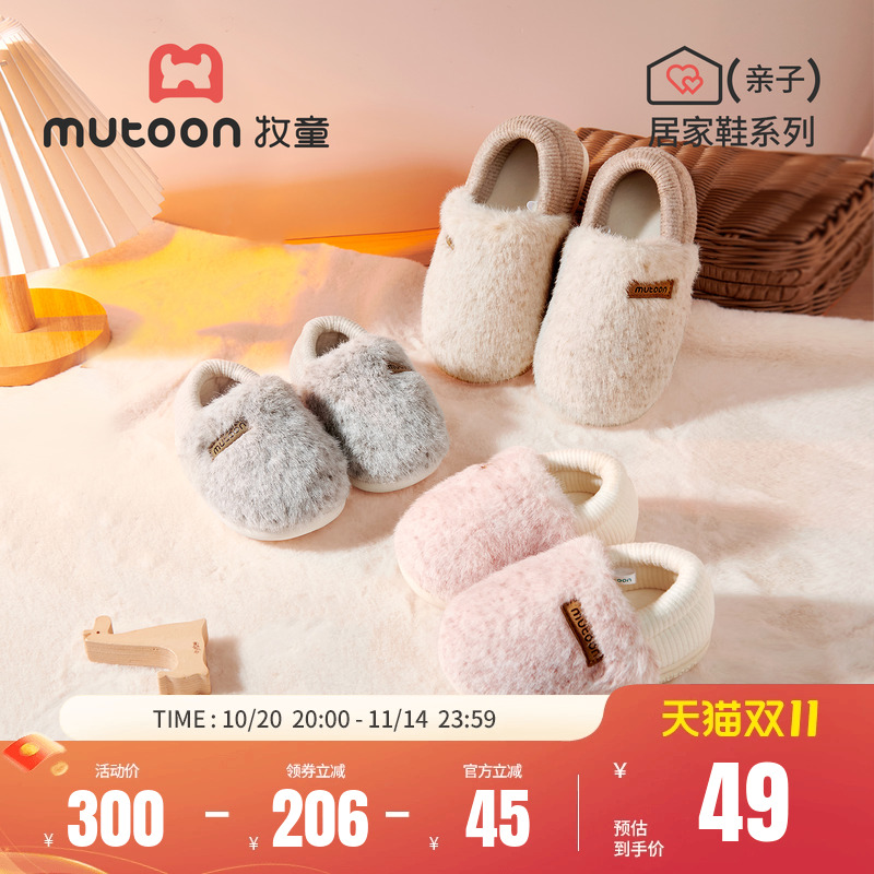 牧童冬季新款室内家居拖鞋