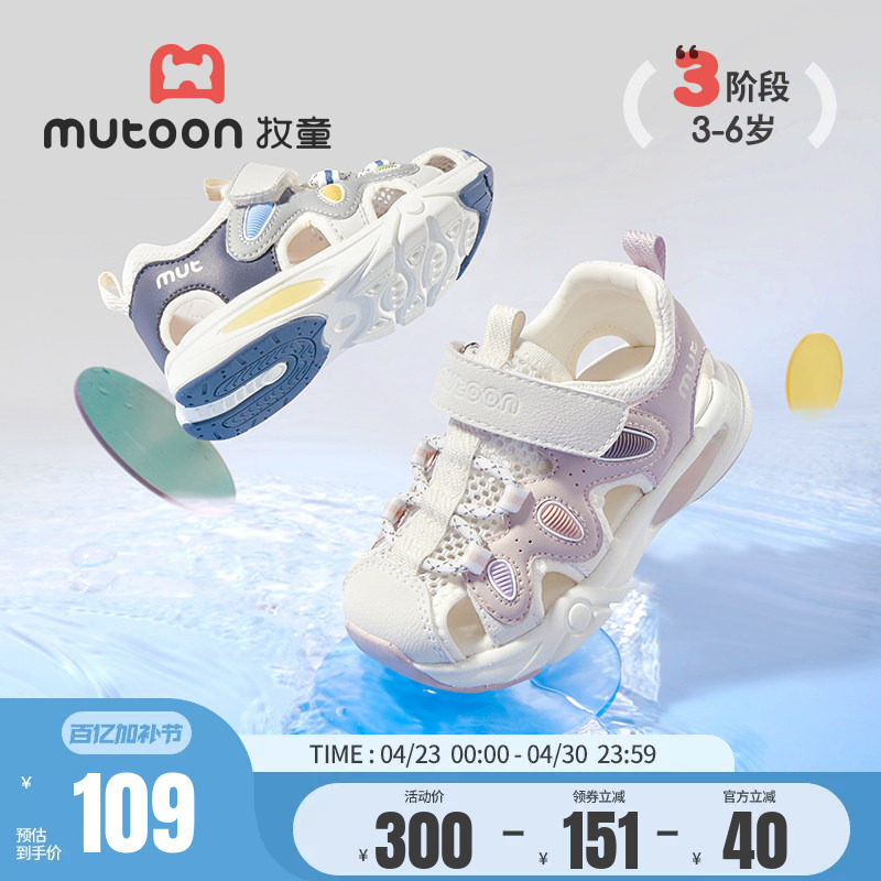 牧童学步鞋涉水鞋夏季透气软底包头男宝宝鞋镂空透气轻便女童凉鞋