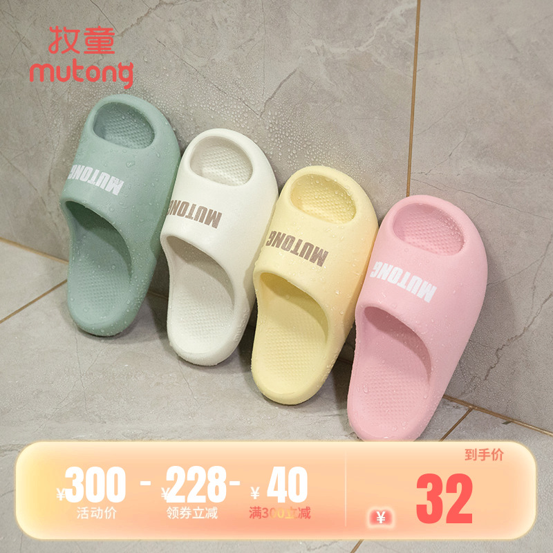 牧童夏季儿童凉拖鞋亲自浴室拖