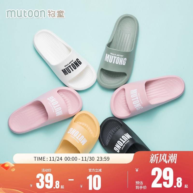 拖鞋儿童室内亲子鞋家居