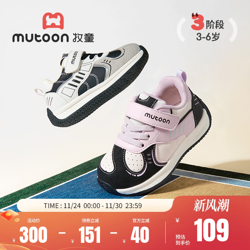 牧童防滑儿童运动鞋小童鞋