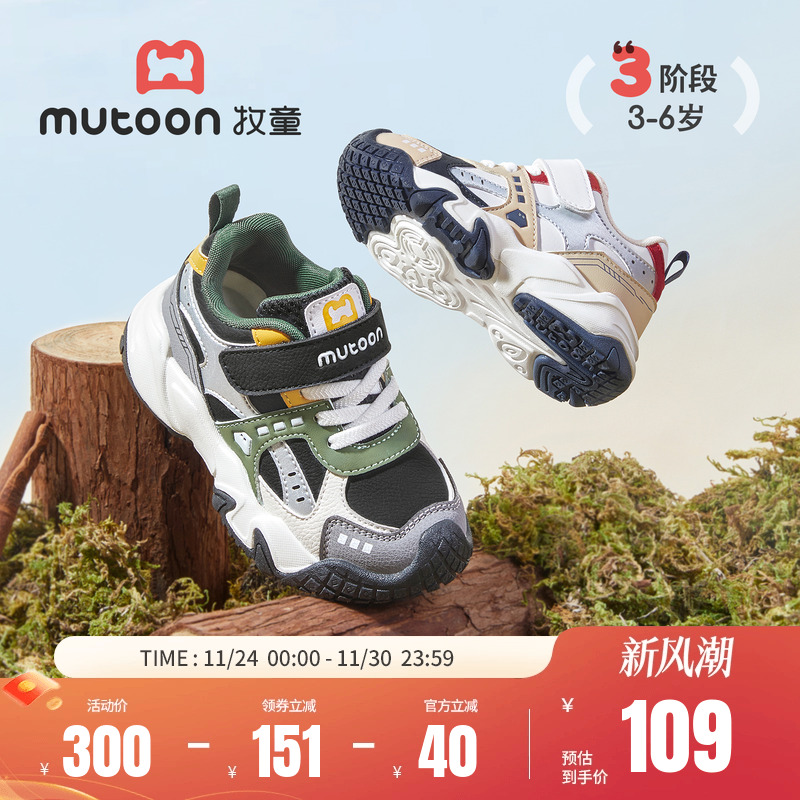 牧童轻便减震跑步运动鞋