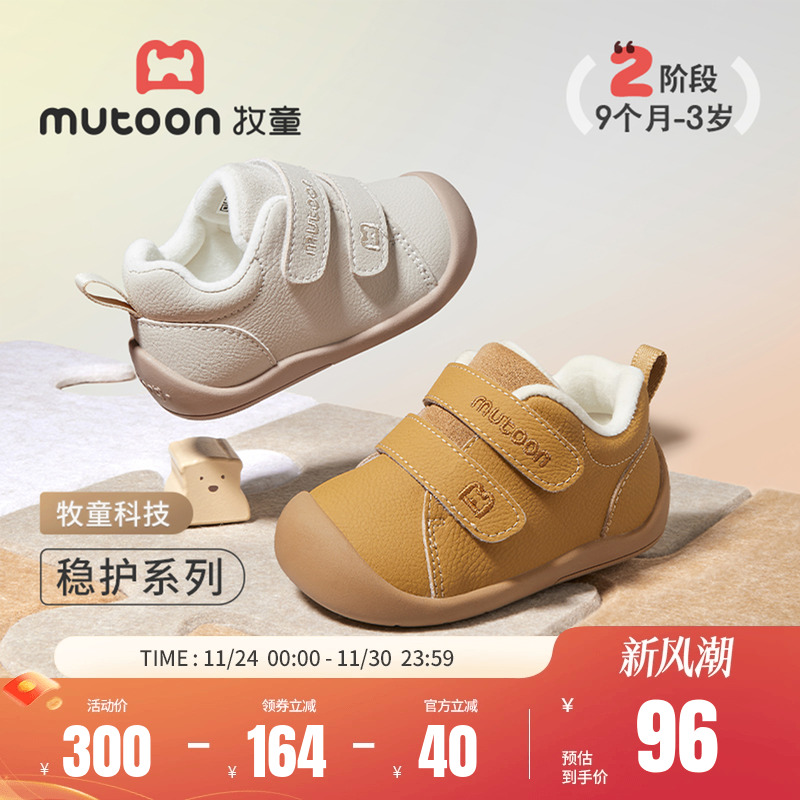 牧童步前鞋2025冬季新款男童软底宝宝婴儿鞋皮面加绒女童稳护鞋子