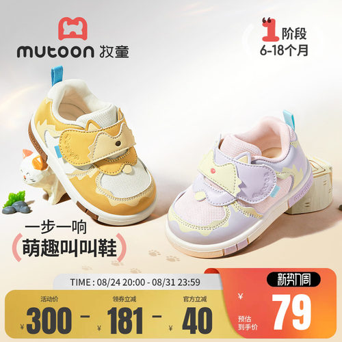 牧童婴儿步前鞋软底卡通机能鞋