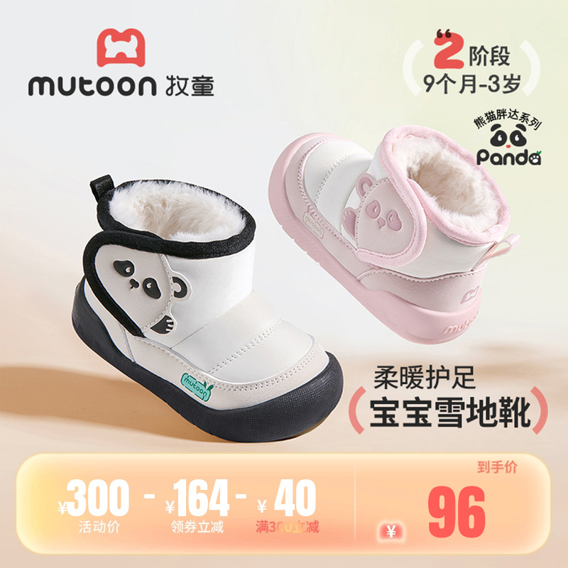 牧童宝宝学步鞋加绒保暖雪地靴