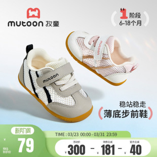 牧童婴儿步前鞋2026春夏新款小月龄女宝宝软底鞋子网面学步男童鞋
