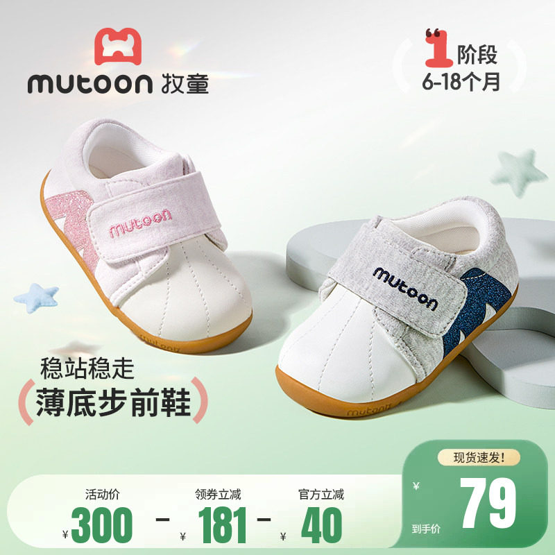 牧童步前鞋春夏男宝宝鞋新生儿周岁透气百搭女宝宝鞋子软底婴儿鞋