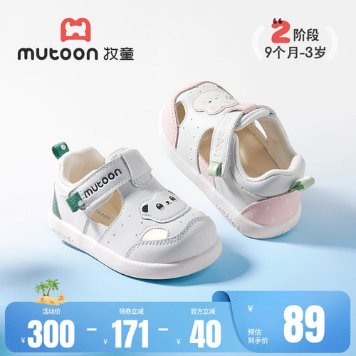 牧童卡通机能软底学步鞋