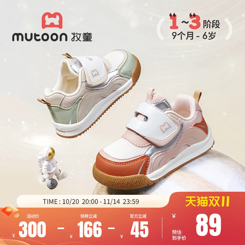 牧童软底防滑透气幼小稳步鞋