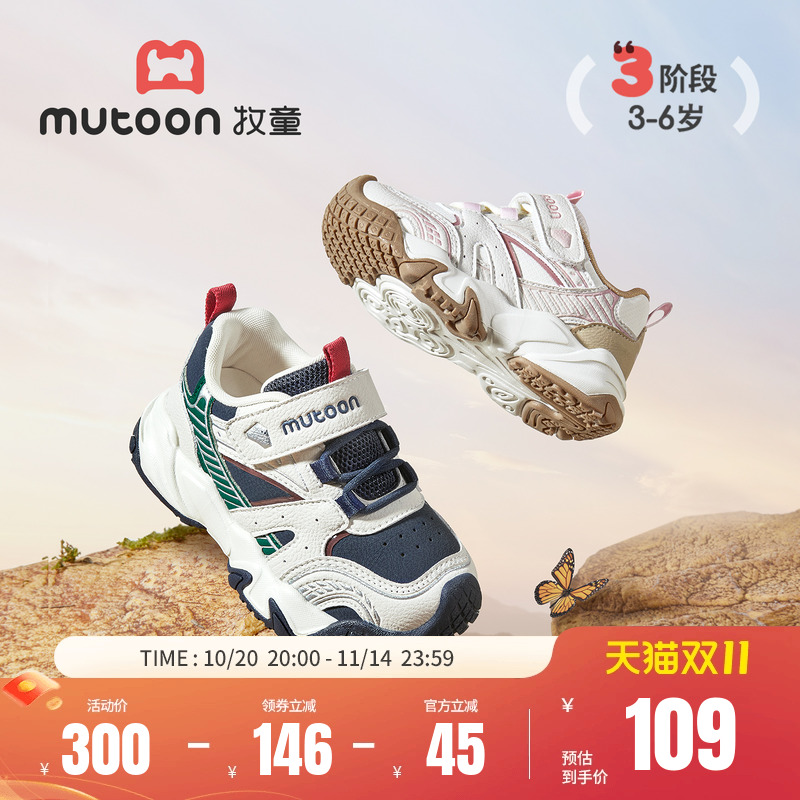 牧童儿童运动鞋2025秋季新款轻便减震小怪物男童流行户外跑步鞋女