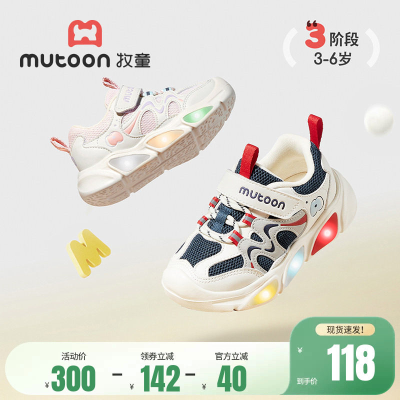 牧童儿童运动鞋春秋轻便减震女童闪灯鞋透气网面男童休闲跑步鞋子