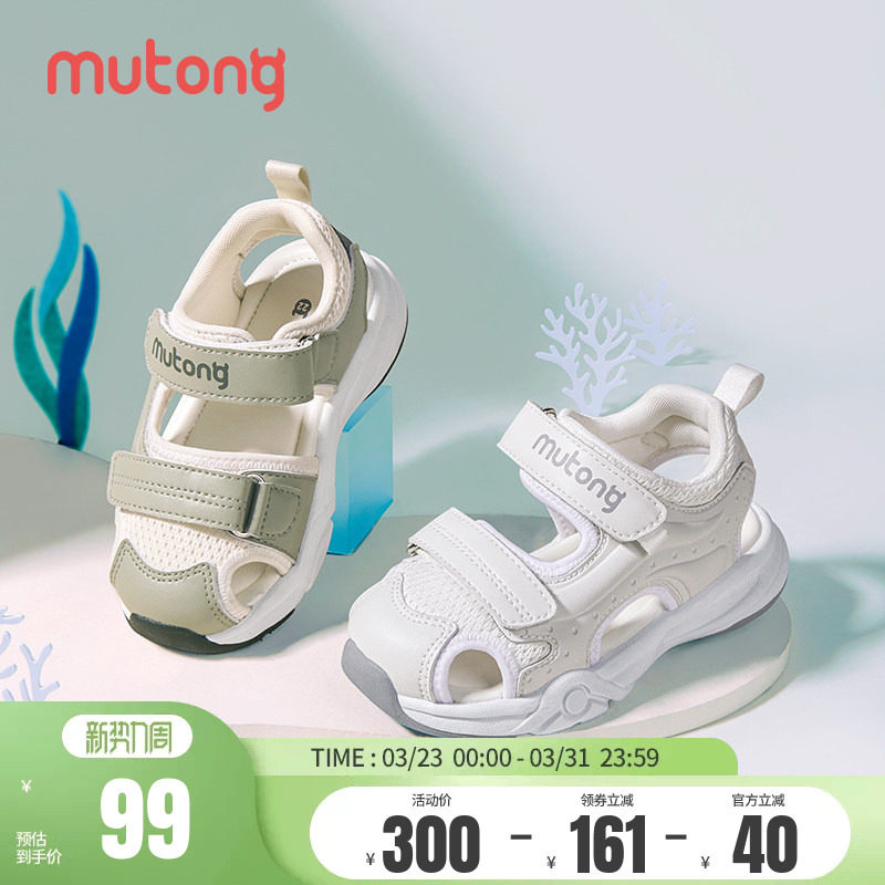 牧童童鞋儿童包头凉鞋男童鞋夏季软底轻便运动鞋沙滩鞋小女孩鞋子