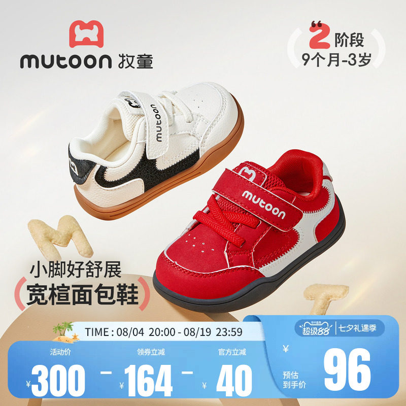 牧童宝宝学步鞋皮面软底面包鞋