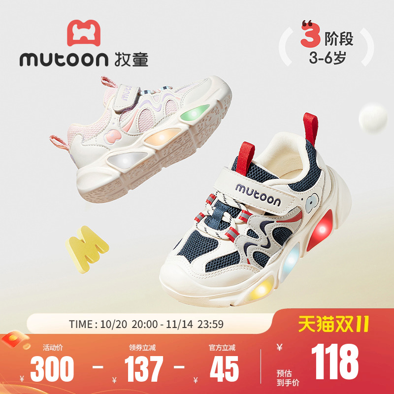 牧童儿童运动鞋2025秋季新款轻便减震女童闪灯鞋透气网面男跑步鞋