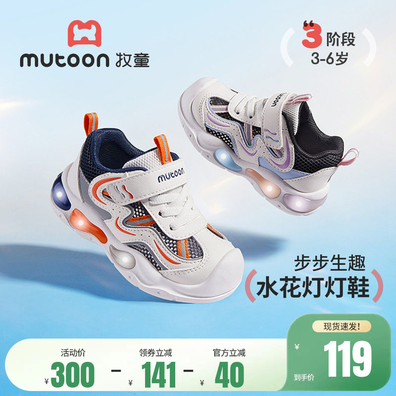 牧童儿童运动鞋2026夏季新款轻便缓震男童闪灯鞋透气女童跑步鞋子