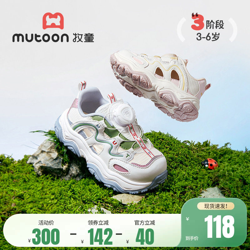 牧童儿童运动鞋夏季男童轻便减震旋转纽扣鞋透气网面女童跑步鞋子