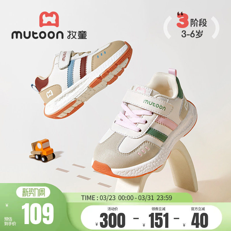 牧童儿童运动鞋春秋轻便减震男童跑步鞋透气软底防踢女童休闲鞋子